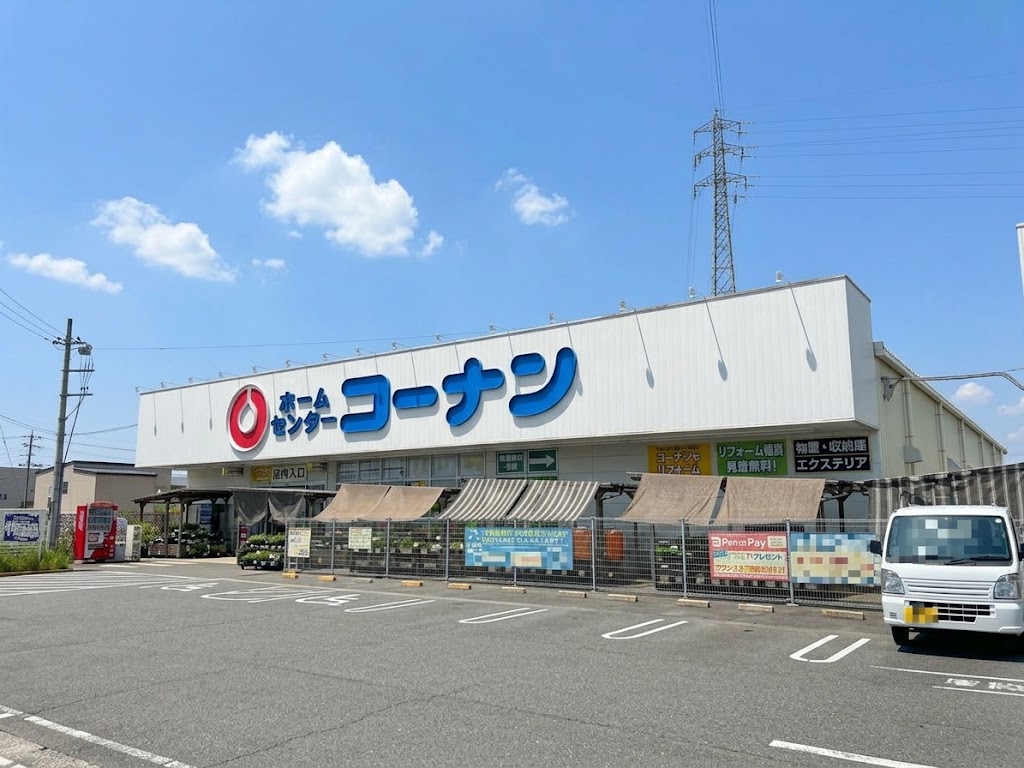 コーナン三田対中店